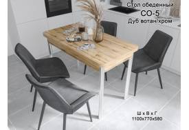 Стол обеденный СО-5